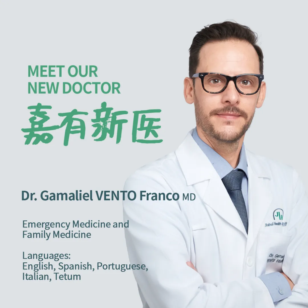 Dr. Gamaliel VENTO Franco, new Assistant Director of Emergency Medicine at Jiahui International Hospital
