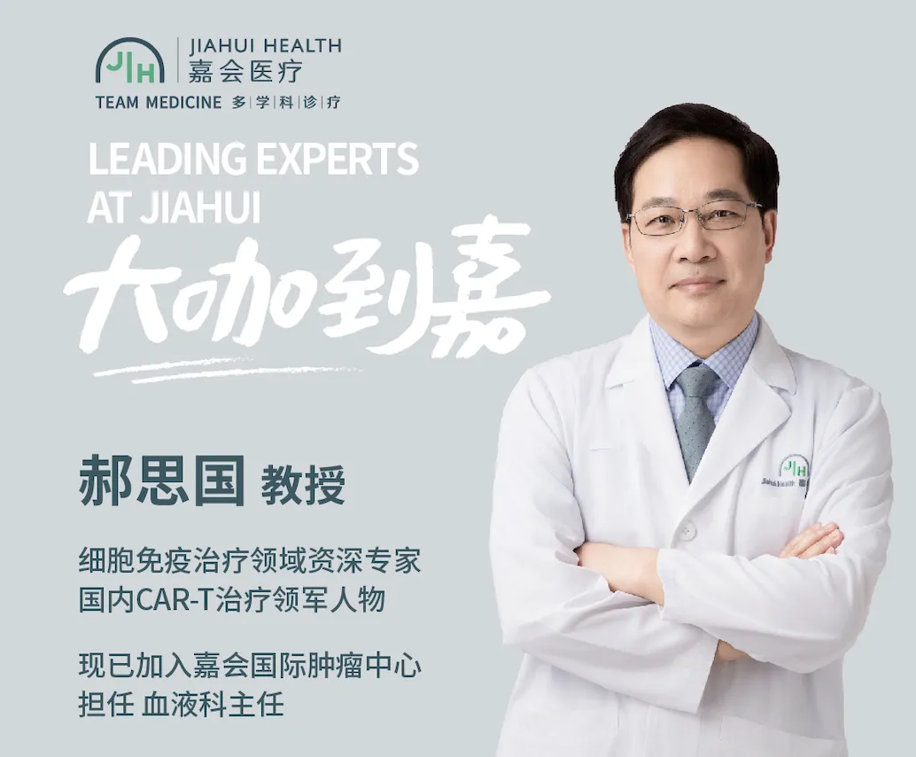 Professor Hao Siguo joins Jiahui International Cancer Center as Director of Hematology